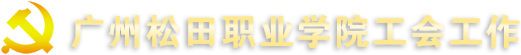 工会logo.png